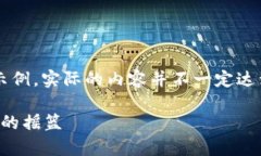 注意：以下内容是根据您