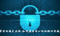 探索Web3世界中的精灵大陆