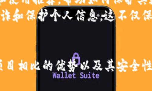 在讨论“龙之岛”是否可以算作Web3的一部分之前，我们需要先了解Web3的定义及其核心特征。

### 什么是Web3

Web3（也称为Web 3.0）是互联网的下一代形式，是一个基于区块链技术并强调去中心化的网络。Web3旨在解决当前互联网的集中式控制和数据隐私问题，让用户重新获得对自身数据的控制权，并能够在一个开放和透明的网络中互动。

Web3的核心特点包括：

1. **去中心化**：数据不再集中存储，而是分布于网络的每个节点上。
2. **用户主权**：用户拥有自己的数据，能够自主决定数据的使用和分享方式。
3. **代币经济**：通过加密货币和智能合约，创造新的经济模型，鼓励用户参与和贡献。
4. **互操作性**：不同的应用和平台之间可以无缝连接和互动。
5. **安全性**：使用加密技术确保数据的安全性和隐私性。

### 龙之岛：背景介绍

“龙之岛”（Dragon Island）是一个虚拟世界或元宇宙项目，通常由区块链技术支持。虽然具体的项目细节可能有所不同，但大多数与龙之岛相关的项目都涵盖了虚拟土地、数字资产、NFT（不可替代代币）和用户生成内容等元素。

### 龙之岛是否算Web3

要判断龙之岛是否可以归类为Web3，我们需要考察以下几个方面：

#### 1. 去中心化

首先，龙之岛是否采用去中心化的架构。Web3项目通常不依赖于单一的服务器或控制实体，而是通过分布式网络来管理数据和资源。如果龙之岛在技术架构上实现了去中心化，确保用户对虚拟资产和数据的真正控制，那么它可以被视为Web3的一部分。

#### 2. 用户控制

在Web3中，用户应当能够自主控制自己的数字身份和资产。如果龙之岛允许用户以自己的方式管理和交易虚拟资产，并且用户对这些资产拥有明确的所有权，那么这也是其成为Web3项目的重要标志。

#### 3. 代币经济

Web3的一个重要特征是代币经济。如果龙之岛使用加密货币或其他类型的数字代币来支持交易、激励用户参与、进行内容创作等，那么它符合Web3的经济模型。

#### 4. 互操作性

Web3项目之间的互操作性也是评估其是否属于Web3的重要因素。如果龙之岛的资产或内容可以与其他Web3平台或应用进行互动，例如将虚拟资产在不同的平台之间转移或使用，那么这增强了其Web3属性。

#### 5. 安全性和隐私

最后，Web3强调数据安全和用户隐私。如果龙之岛实施了安全机制，如数据加密、用户匿名等，确保参与者的信息和资产得到保护，它将更符合Web3的核心原则。

### 结论

综上所述，龙之岛如果在以上各个方面都符合Web3的特征，尤其是在去中心化、用户控制、代币经济、互操作性和安全性等方面，那么它可以被视为Web3的一部分。否则，如果龙之岛更多依赖于中心化的控制或缺乏用户主权，那么它就可能不完全符合Web3的定义。

针对这个主题，这里有 5 个相关问题，我们将逐一详细介绍。

### 问题1：龙之岛的去中心化特性如何？

去中心化特性解析
去中心化是Web3的核心理念之一，旨在减少对单一中心的依赖。传统互联网架构的中心化导致了数据和权力的集中，而去中心化则是通过分布式网络架构实现数据的分散存储和管理。对于龙之岛而言，去中心化的实施可能涉及以下几个方面：
首先，用户在龙之岛中的所有资产（如土地、道具、角色等）是否存储在区块链上。通过区块链技术，每个用户都可以拥有自己数字资产的完全控制权，而不是依赖于中央服务器。这样的机制能够确保资产的唯一性和不可篡改性，让用户真正得到所有权。
其次，龙之岛是否能够保证用户在平台上的交互不会受到中心化实体的干预。例如，任何用户生成的内容都可以在没有审核的情况下共享和交易，这意味着内容的所有权和使用权归用户所有，而不是平台方。
再者，去中心化还包括参与者如何参与决策过程。如果龙之岛的治理机制允许用户通过持有某种代币投票来影响平台的发展方向、政策变更等，这将增强其去中心化特性。同时，用户可以通过持有代币获得平台利润的分配，实现经济权益的共享。
总结来说，龙之岛若能有效地实施去中心化原则，确保用户对资产和交互的控制权，那么它将在Web3的框架内占据一席之地。

### 问题2：龙之岛如何实现用户控制自己的数据和资产？

用户自主权详解
在Web3的世界中，用户的自主权是一个非常重要的方面。在传统互联网平台中，用户的数据和资产往往由平台控制，这使得用户在隐私和数据使用方面难以掌控。而龙之岛能否实现用户对自身数据和资产的控制，是其是否符合Web3的重要尺度。
首先，龙之岛应该提供用户账户体系，让用户能够以去中心化的方式创建账户，使用公钥和私钥管理个人资产。用户的身份和资产都应存储在区块链上，只有用户本人可以对其资产进行转移、交易或删除。这样的设计能够确保用户的数据私密性，避免平台对用户信息的监控和控制。
其次，龙之岛可以采取智能合约技术，允许用户在不需要信任读写中心的前提下进行交易。通过智能合约，交易双方的行为在区块链上自动执行，确保透明度与安全性。例如，用户可以在龙之岛上买卖土地或道具，无需平台进行中介干预。
另外，平台还可以采用协议机制，允许用户自由选择自己的数据存储和交易方式。比如用户可以选择将自己的虚拟财产托管在不同的去中心化实体中，根据自己的需求和信任程度自主决策。同时，平台可以设计激励机制，鼓励用户与他人分享数据，从而获得更多的经济收益与共建内容的动力。
最后，龙之岛如果能够提供用户在平台内的声音，例如通过社区治理机制提议和投票，让用户参与到平台的生态发展中，这将进一步提高他们对自己数据和资产的控制权。
总体来看，龙之岛只要能够在数据和资产管理方面赋予用户足够的主动权，就能够在Web3环境中占据更有利的位置。

### 问题3：龙之岛的代币经济如何运作？

代币经济的运作机制
代币经济是Web3的重要组成部分，通过代币来激励用户参与、创建和维护生态环境。在龙之岛的前景中，代币经济的构建可以帮助平台实现用户自治和生态可持续发展。
首先，代币的发行是建立代币经济的基础。龙之岛可以通过ICO（首次代币发行）或以其他形式向用户分发代币，成为用户在平台上进行交易的货币媒介。这些代币可以用于购买虚拟资产、支付交易费用、参与生态中立等目的。
其次，代币可以通过用户参与活动进行获得。例如，Dragon Island可以设定用户在玩游戏、贡献内容、参加社区活动等行为时，用代币作为奖励。这种激励机制能够促进用户参与，同时提高用户的活跃度，增加平台的生态粘性。
此外，代币还可以设定用于治理功能。用户持有的代币数量可以赋予他们投票权，影响平台的决策和治理。这种机制能够让用户有更多的参与感和责任感，推动社区的健康发展。
龙之岛也可以设计一些经济模型，鼓励用户投资和持有代币。如果平台内的活动增加导致代币需求攀升，代币的价值也有可能随之上升。此外，龙之岛可以进行代币回购和销毁机制来控制通货膨胀，从而保证代币的稳健经济模型。
最后，代币还可以与外部市场进行互换，用户可以将其在龙之岛获得的代币换成其他的加密货币，实现价值的流动和使用。在此过程中，龙之岛可与其他Web3项目形成联动，增强整体生态的互操作性及可扩展性。
通过这种方式，龙之岛的代币经济不仅能够维持平台的日常运作，还能激励用户的积极参与，促进资源的有效分配与合理使用。

### 问题4：龙之岛与其他Web3项目相比的优势是什么？

与其他Web3项目的对比优势
龙之岛作为一个新兴的Web3项目，与其他同类项目相比可能在多个方面展现出其独特的优势和竞争力。在对比中，我们可以从用户体验、技术架构、社区参与等维度进行分析。
首先，从用户体验的角度来看，龙之岛可以提供更加友好的用户界面和操作流程。对于许多传统游戏玩家来说，进入一个新的虚拟世界可能会感到陌生，龙之岛如果能简化操作流程，使得新手能快速上手，并提供良好的用户指导，比如通过互动式教程和社区支持，这将有效增强其用户粘性。
其次，在技术架构上，龙之岛如果能够利用先进的区块链技术，比如Layer 2解决方案来提升交易效率和降低费用，相比其他Web3项目，它可能展现出更高的可扩展性和用户体验。此外，支持高频率的交易和快速的资产转移能够吸引更多用户进行频繁互动。
再者，龙之岛的内容生成能力也是一个显著优势。如果项目允许用户自由创建并分享自己的互动内容，将吸引更多的创作者参与，并为平台注入源源不断的新鲜内容。这种用户生成的内容对于培育强大的社区氛围至关重要，而强大的社区则会对项目的长期发展产生积极的影响。
在社区参与方面，龙之岛可能有机会通过具有创新性的治理机制吸引用户。传统的Web3项目往往设定较为复杂的治理规则，导致用户参与积极性不高。龙之岛如果能设计一个简便的投票机制，使得用户能够轻松参与到平台决策中，将大幅增强社区的参与感和凝聚力。
最后，龙之岛可以利用独特的主题和故事背景，区别于其他竞争项目。一个富有吸引力的虚拟世界故事以及精美的艺术风格，能够吸引更多用户的注意力，使他们更愿意花时间和金钱进行投入与参与。通过不断以上几个方面，龙之岛有望在Web3生态中脱颖而出。

### 问题5：龙之岛的安全性和用户隐私保障如何？

安全性和隐私保障措施
安全性和用户隐私是Web3项目的重要基础，尤其是在去中心化的环境下，如何保护用户的数据和资产是成功的关键。龙之岛如果能够在这方面展示出充分的措施和规范，将在用户信任度上获得优势。
首先，龙之岛应采用先进的加密技术来保护用户的信息和交易数据。这包括对用户数据进行加密存储，确保只有经过授权的用户才能访问其信息。同时，在用户进行资产转移和交易时，也应使用安全的加密协议，防止遭遇黑客攻击或数据劫持。
其次，龙之岛可以实现匿名交易机制，保障用户的匿名性和隐私。在去中心化网络中，用户的真实身份不应该被轻易识别，开发者可以设计一些隐私保护技术，例如零知识证明，使得用户在进行交易时无需暴露其身份信息，同时确保交易的合法性和安全性。
此外，定期进行安全审计和漏洞检测也是非常必要的。通过外部安全审计团队对系统的不断测试，能够及时发现并修复潜在的安全漏洞。此外，龙之岛还可以建立应急响应机制，一旦发生安全事件，迅速做出反应并向用户通报，从而减小事件带来的影响。
对于用户的资产安全，龙之岛应鼓励用户采用硬件钱包等安全措施进行存储，以增加数字资产的安全性。提供清晰明了的安全指南和使用推荐，帮助如何保护其数字资产也是项目的一项重要责任。
最后，加强用户教育，提升用户安全意识也不能忽视。龙之岛可以通过内容分享和社区互动的方式，定期向用户传达如何防范网络欺诈和保护个人信息。这不仅保护了用户的利益，也为平台的长期发展稳固了基础。
综上所述，龙之岛若能制定全面而有效的安全性和隐私保障措施，将大幅提升用户信任度，从而增强平台的整体竞争力。

综上所述，龙之岛能否被认为是Web3的一个部分，取决于其去中心化特性、用户数据和资产的控制、代币经济的运作、与其他Web3项目相比的优势以及其安全性和用户隐私保障等多个方面。