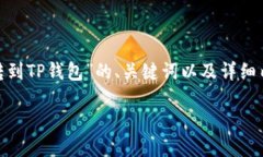 由于您提到的内容涉及加