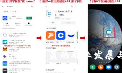Web3如何影响程序员的职业发展与技术生态