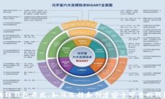 靠谱的区块链钱包开发：