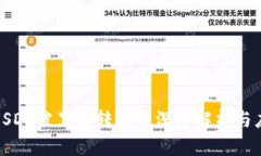 TP钱包USDT被黑客转走的深
