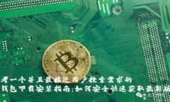 思考一个并且最接近用户