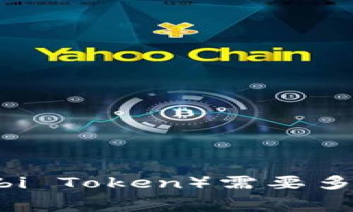 TP钱包转出HT（Huobi Token）需要多少矿工费？详细解析