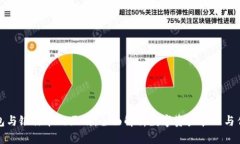 加密货币钱包与银行卡的