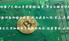 如何将虚拟币安全快捷地