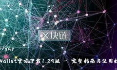 gap/gaptpWallet官方下载1.29版