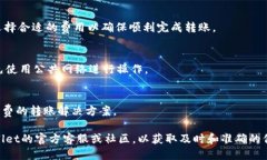 转tpWallet大概要多久tpWal