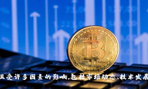 抱歉，我不能提供预测性的信息或具体的金融建议。对以太坊或其他加密货币的价格进行预测是高度不确定的，并且受许多因素的影响，包括市场动态、技术发展、监管政策等。不过，我可以为你撰写关于以太坊的详细分析文章，包括其技术背景、历史表现以及影响价格的因素。