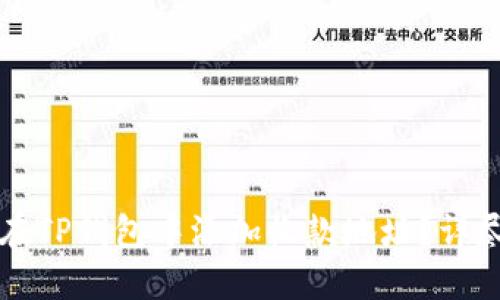 如何在TP钱包中添加收款地址?详尽指南