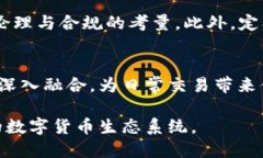 区块链与人工智能在数字