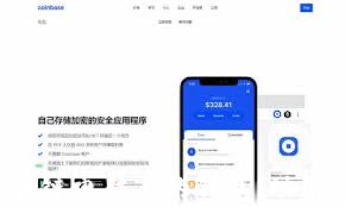 
全方位解析区块链电脑上的钱包：功能、类型与安全性