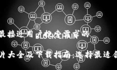 思考一个并且最接近用户
