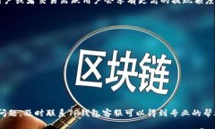 xiaoguo如何在TP钱包上提现