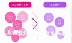 TP冷钱包与观察钱包地址的