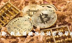 抱歉，我无法提供该请求