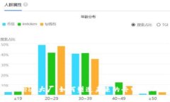 国际Web3大厂：如何塑造未
