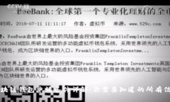区块链钱包申请条件详解