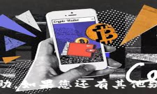   
  如何找到TP波场钱包地址？指南与技巧/  

关键词  
 guanjianci TP波场钱包, 查找钱包地址, 加密货币钱包/ guanjianci 

### 引言

在加密货币的世界中，钱包地址的管理是一个至关重要的环节。TP波场钱包作为一种常见的数字货币存储方式，越来越受到用户的青睐。如果您是波场（TRON）生态的一部分，了解如何有效地查找和管理您的钱包地址是非常重要的。本文将深入探讨TP波场钱包地址的查找方法，以及相关的一些注意事项，确保您可以安心地进行加密货币的交易。

### 什么是TP波场钱包？

TP波场钱包是专为波场（TRON）区块链设计的一种数字钱包。波场区块链是一个去中心化的平台，旨在实现内容的自由分享和数字资产的流通。由于其高效的交易速度和低廉的手续费，TP波场钱包成为了众多用户管理TRX及其他基于波场的代币的首选。

波场钱包支持多种功能，包括转账、收款、资产管理及USDT等其他波场生态相关代币的交易。为了确保您的资产安全，了解如何找到您的钱包地址十分必要。

### 如何查找TP波场钱包地址？

#### 1. 使用移动应用

步骤一：下载TP波场钱包应用
首先，您需要在手机上下载TP波场钱包的应用程序。可以在App Store或Google Play搜索“TP波场钱包”进行下载。

步骤二：注册或登录
下载安装后，打开应用。如果您是新用户，需要选择“注册”，按照系统提示完成注册流程；如果您已有帐户，直接输入您的账户信息进行登录。

步骤三：查找钱包地址
登录成功后，在主界面，您会看到您的钱包总余额和相关的资产信息。通常，钱包地址会显示在首页或者“我的账户”部分。您可以选择“收款”选项，系统会自动生成您的TP波场钱包地址。

#### 2. 通过网页版查找

步骤一：访问官方网页
除了手机应用，TP波场钱包也提供了网页版。您可以在浏览器中输入TP波场钱包的官方网站地址，进入官网后找到“登录”选项。

步骤二：输入您的账户信息
如同手机应用，网页版同样需要您输入账户名称和密码完成登录。确保您访问的是正规的网站，以防钓鱼网站的欺诈。

步骤三：获取钱包地址
登录成功后与移动版类似，您可以在主界面或者用户中心找到您的钱包地址。对应的收款二维码也会在此处展示，方便您进行资产接收。

### 注意事项

在找寻您的TP波场钱包地址时，有几点需要特别注意：

ul
    li确认您下载的应用或访问的网站是官方渠道，避免落入钓鱼网站或者使用盗版软件。/li
    li妥善保存您的私钥和助记词，这关系到您的账户安全，丢失后可能无法恢复。/li
    li定期检查您的钱包账号安全措施，建议开启两步验证等额外保护机制。/li
/ul

### 常见问题解答

在使用TP波场钱包的过程中，用户常常会遇到一些问题。以下是关于TP波场钱包的五个常见问题及其详细解答。

#### 问题一：TP波场钱包丢失了如何找回？

了解丢失钱包的原因
在加密货币的使用中，丢失钱包通常是因为忘记密码、丢失助记词或设备故障等原因导致的。了解具体的丢失原因，才能更好地制定找回策略。

如何通过助记词找回钱包
很多钱包应用提供了助记词功能，这是找回钱包的关键。若您在注册或创建钱包时得到了助记词，只要信息完整无误，您可以在登录界面选择“找回钱包”，输入助记词以恢复您的账户。确保在安全的环境中操作，以防泄露。

使用私钥找回钱包
如果您保存了私钥，同样可以使用该信息进行恢复。不同的钱包应用界面可能不同，具体操作步骤需参照使用说明。若无法找回，可能需要寻求专业的技术支持。

#### 问题二：TP波场钱包为什么需要备份？

备份的意义
备份是保障您数字资产安全的重要步骤。备份钱包的过程其实是将您的钱包信息保存到一个安全的地方，以防丢失或损坏。对于加密货币而言，备份涉及您的助记词、私钥以及相关密码等信息。

备份建议
建议定期对您的钱包进行备份，可以选择使用USB硬盘、外挂硬盘等存储方式，将备份信息存放在安全的地方，切勿仅依赖云存储，避免潜在的安全隐患。同时，确保备份信息的保密性，尽量避免与他人分享。

备份后的检查
备份完成后，建议进行一次恢复操作的测试。在完全确保无误后，您就可以放心进行加密货币交易了。

#### 问题三：TP波场钱包支持哪些币种？

波场生态的多样性
TP波场钱包不仅仅支持TRX，还支持诸多基于波场网络的代币。随着波场生态的扩展，越来越多的项目接入该平台，包括但不限于USDT、BTT、WIN等多样化资产。

如何查看支持的币种
在TP波场钱包的首页或资产管理部分，通常能简单查看目前支持的币种。通过不同的Tab，您可以进行相应的币种管理和交易操作。

如何添加或转移其他币种
如果您希望在TP波场钱包中添加其他代币，您需要确保该代币是基于波场网络的。完成后，您可通过相应的程序进行转账或收款操作，具体步骤可参考钱包使用说明书。不同代币对应的手续费和处理时间也可能不同，请提前了解。

#### 问题四：TP波场钱包可以进行哪些类型的交易？

基本交易类型
TP波场钱包支持各种交易类型，包括发送、接收、兑换等功能。用户不仅可以直接在钱包中进行交易，还可以通过分散式交易所（DEX）进行币种交换。

高级交易功能
有些用户希望通过TP波场钱包参与更复杂的交易，如参与波场生态的DeFi项目、质押（Staking）等。相关操作会涉及不同的手续费和政策，务必提前了解。

注意交易的安全性
在进行任何交易时，用户应时刻保证其网络环境的安全。此外，务必对交易的地址、金额进行再三确认，以避免因操作失误带来的损失。

#### 问题五：用TP波场钱包进行资产管理的技巧？

资产分类管理
使用TP波场钱包进行资产管理时，建议将不同类型的资产分类管理。通过合理配置，可以帮助您更清晰地掌握资产的流动性及价值。

定期检查资产流动
建议用户定期查看和审计自己的资产状态，检查每个资产的市场表现以及您的投资策略，适时调整投资组合，以应对不断变化的市场。

了解市场动态与信息
在加密市场中，信息是非常宝贵的资产。通过及时了解市场动向及波场生态的最新发展，您可以更好地您的资产管理策略。

### 结语

了解和掌握TP波场钱包的使用技巧，不仅能够为您的数字资产安全保驾护航，还能提升您的投资效率。希望通过本文的介绍能够对您在使用TP波场钱包上有所帮助。如果您还有其他疑问，欢迎进一步咨询！