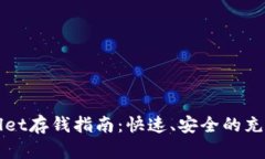 tpWallet存钱指南：快速、安