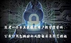 思考一个并且最接近用户