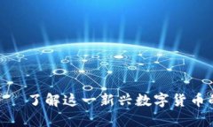 : tpWalletDSC——了解这一新