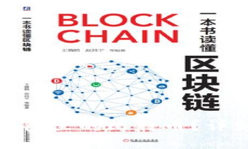 如何找回丢失的钱包里的比特币?详细指南与解决方案