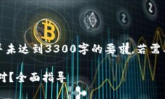 注意：以下内容为示例，