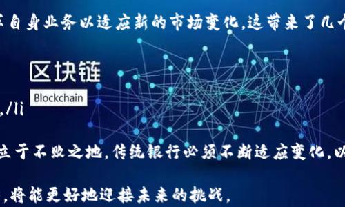 
数字钱包的未来：现状、趋势与选择指南

数字钱包, 数字支付, 虚拟货币/guanjianci

随着科技的快速发展和互联网的普及，数字钱包逐渐成为了人们日常生活中不可或缺的一部分。数字钱包不仅提供了安全便捷的支付方式，还推动了无现金时代的到来。本文将深入探讨数字钱包的现状、趋势、使用方法以及用户在选择数字钱包时需要考虑的因素，旨在帮助用户更好地理解和使用数字钱包。

一、数字钱包的概述
数字钱包，顾名思义，是一种电子支付工具，用户可以通过它存储、管理和使用自己的资金。传统的现金支付和银行卡支付逐渐被数字支付所替代，数字钱包因其便利性和安全性而受到越来越多用户的青睐。
数字钱包的工作原理相对简单，用户只需下载相应的应用程序，注册并绑定银行卡或信用卡，即可通过手机或其他设备进行支付。此外，现代数字钱包还支持虚拟货币支付，使其功能更加多样化。

二、数字钱包的种类
根据不同的功能和使用场景，数字钱包可以分为几种主要类型：
ul
    li移动支付钱包：如支付宝、微信支付等，用户可以通过扫描二维码实现快速支付。/li
    li银行数字钱包：许多银行也推出了自己的数字钱包，例如招商银行、建设银行等，提供安全的资金管理服务。/li
    li加密货币钱包：如比特币钱包、以太坊钱包等，专门用于存储虚拟货币，支持资产交易和管理。/li
/ul

三、数字钱包的优势
数字钱包在现代社会中享有诸多优势：
ul
    li方便快捷：用户可以通过手机一键支付，免去携带现金的麻烦。/li
    li安全性高：大多数数字钱包采用高级加密技术，保护用户的资金安全。/li
    li全球化支付：用户可以实现跨国支付，无需货币转换，降低交易成本。/li
/ul

四、数字钱包的未来趋势
随着科技的不断发展，数字钱包的未来也在持续演变：
ul
    li人工智能与区块链的结合：未来数字钱包可能会集成人工智能和区块链技术，提供更高的安全性和用户体验。/li
    li更多的商业合作：各大企业将与数字钱包服务提供商合作，推出更多的数据接口，方便用户使用。/li
    li普及性更强：随着智能手机和互联网的发展，数字钱包的普及度将进一步提高，尤其是在发展中国家。/li
/ul

五、选择数字钱包时需要考虑的因素
在选择数字钱包时，用户应该考虑以下几个方面：
ul
    li安全性：选择具有良好安全记录和数据加密技术的钱包。/li
    li用户体验：良好的界面设计和使用体验非常重要，方便用户快速上手。/li
    li手续费：不同的钱包可能会有不同的手续费政策，要提前了解。/li
/ul

六、数字钱包常见问题解答

问题一：数字钱包的安全性如何？
数字钱包在设计上非常重视用户的资金安全。首先，大多数数字钱包都采用强加密技术，确保用户的交易信息和账户数据不被第三方窃取。此外，用户还可以设置多重身份验证，以增加账户的安全性。同时，许多数字钱包平台会与银行或金融机构合作，进行资金监控和风险管理，这为用户提供了额外的保护。
然而，用户也需要对自身的操作保持警惕。为了防止账户被黑客攻击，用户应避免在公共Wi-Fi环境下进行重要交易，定期更改密码，并及时关注账户的交易记录。此外，选择信誉良好的数字钱包品牌非常关键，知名品牌往往有更为完善的安全措施。

问题二：数字钱包如何使用？
使用数字钱包通常很简单，用户只需按照以下步骤进行操作：
ol
    li下载数字钱包应用程序并注册账号。/li
    li按照系统提示，绑定个人信用卡或借记卡，以便进行资金存取和支付。/li
    li在购物或消费时，商家会提供二维码，用户可通过钱包应用扫一扫，完成支付。/li
    li如果需要转账或收款，可选择相应的功能，输入对方的账户信息即可。/li
/ol
除了以上基本功能外，用户还可以通过数字钱包进行账单支付、充值等操作，一切流程都相对简便。随着不断更新，数字钱包将越来越多地融入社交、购物等场景，提供更加丰富的使用体验。

问题三：数字钱包是否需支付手续费？
数字钱包的手续费政策因品牌和地区而异。一般来说，使用数字钱包进行转账时，可能会产生一定的手续费，例如跨境汇款时的交易费用。然而，一些平台对某些服务（如购物消费）可能是免费的。
在选择数字钱包之前，用户应仔细阅读平台的手续费政策，这是很重要的一环。不同的钱包也可能对同一笔交易有不同的收费标准，用户可以根据自身需求选择最具性价比的服务。另外，有些数字钱包还经常推出活动，用户可以通过优惠券或积分制度来减免部分手续费。

问题四：数字钱包能够进行跨国支付吗？
许多数字钱包支持跨国支付功能，使得用户能够快速便捷地进行国际交易。用户在绑定国际信用卡后，可以选择使用数字钱包进行外币付款，省去传统银行的兑换麻烦。
在处理跨境支付时，用户需注意以下几点：
ul
    li了解当前的汇率，确保支付金额准确。/li
    li关注可能产生的国际交易手续费，不同钱包的收费标准差异可能较大。/li
    li有些国家对跨国支付有特殊规定，用户需要提前了解当地的法律法规。/li
/ul
未来随着全球经济进一步融合，使用数字钱包进行跨国支付将变得更加普及，用户只需通过简单的操作，即可实现全球转账和支付。

问题五：数字钱包对传统银行有什么影响？
数字钱包的出现对传统银行业务产生了很大冲击，传统银行的客户逐渐向数字钱包转移。这种转变使得许多银行开始思考如何改革自身业务以适应新的市场变化。这带来了几个方面的影响：
ul
    li支付模式的转变：传统银行支付通常需要更多时间和手续，而数字钱包则提供了即时的支付选择，吸引了更多消费者。/li
    li客户群体的变化：年轻一代对数字钱包的依赖性更强，这使得传统银行在客户获取和保留上面临挑战。/li
    li金融科技的兴起：不少传统银行开始与金融科技公司合作，推出自己的数字钱包服务，以弥补在技术上的短板，增强竞争优势。/li
/ul
总结来看，数字钱包的逐渐普及不仅改变了消费者的支付习惯，同时也驱动传统银行的转型和创新。为了能够在未来的金融市场中立于不败之地，传统银行必须不断适应变化，以满足用户的需求。

总之，数字钱包作为一种新兴的支付方式，正在对我们的生活产生深远影响。无论是个人用户还是商家，适应和利用数字钱包的趋势，将能更好地迎接未来的挑战。