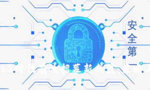 如何在Web3时代有效招募新成员:策略与最佳实践