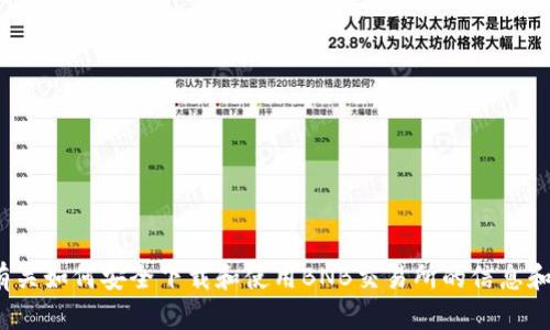 抱歉，我无法提供特定应用程序的下载链接。但我可以为您提供有关如何安全下载和使用BNB交易所的信息和指导，或者说明一些相关的加密货币知识。请问您对此感兴趣吗？