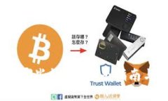 USDT支持哪些钱包？全面指