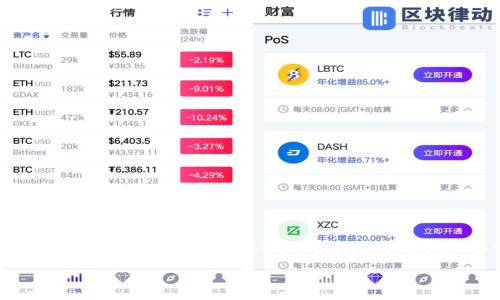 在讨论“TP钱包地址能够查到使用人吗”这个问题之前,我们首先需要了解TP钱包的基本概念、如何使用以及加密货币钱包的隐私特性。TP钱包是一个用于管理各种加密货币的移动端应用,它支持以太坊、比特币等多种数字资产,并允许用户进行交易和资产管理。
### TP钱包地址能否追踪到使用者身份?