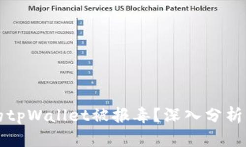 为什么你的tpWallet被报毒?深入分析与解决方案