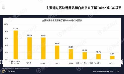 TP热钱包与冷钱包的转换:全面解析及步骤指南