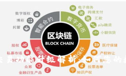 TP钱包法币交易功能升级解析:如何您的数字资产管理