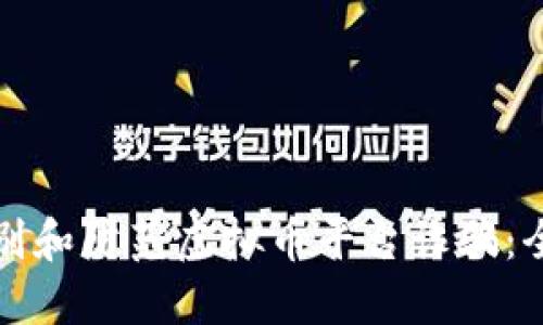 如何识别和防范虚拟币平台诈骗:全面指南