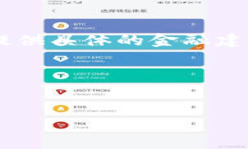 请注意:由于我是一个AI语言模型,无法执行实时交易,也无法提供具体的金融建议。下面是一个关于“USDT冷钱包怎么交易”的概述和相关信息。
---
:
USDT冷钱包交易指南:安全管理你的数字资产