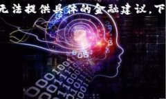 请注意：由于我是一个A