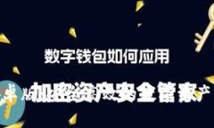 Bitpie安卓版：安全高效的