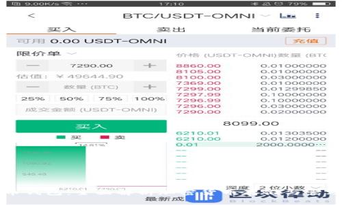 虚拟币钱包:全面解析加密货币存储与管理工具