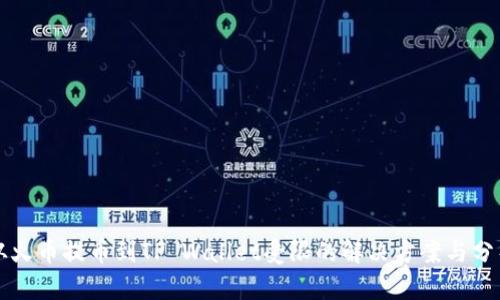 从火币提币到TP Wallet受限的解决方案与分析
