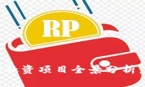 2023年Web3融资项目全景分析:新机遇与挑战