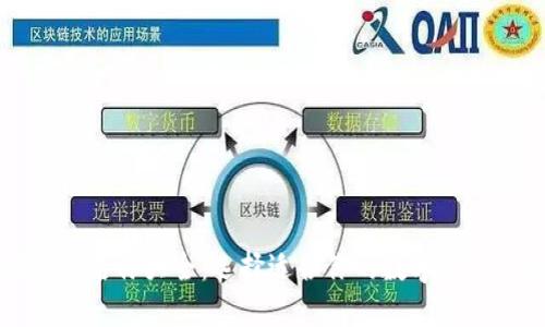 区块链钱包名称大全:选择适合你的数字资产管理工具