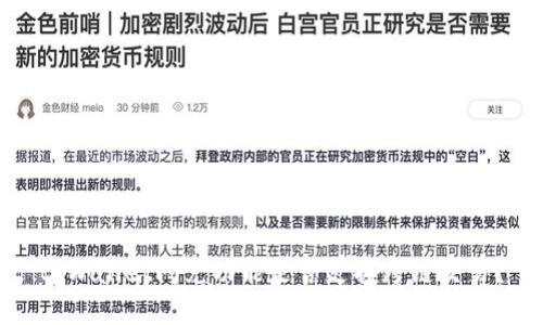 tpWallet闪兑功能是否支持跨链交易?