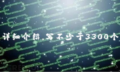思考一个并且最接近用户搜索需求的,放进标签里,和3个相关的关键词 用逗号分隔,关键词放进/guanjianci标签里,在展开详细介绍,写不少于3300个字的内容,并思考5个相关的问题,并逐个问题做最详细介绍,每个问题介绍内容不少于650字,分段加上标签,段落用标签表示
Web3新手教程:从入门到精通的完整指南