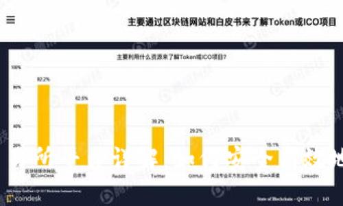 MetaMask 钱包交易所平台详解:如何安全高效地进行加密货币交易