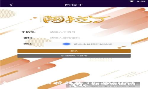 如何安全地将应用授权给TP Wallet:详尽指南