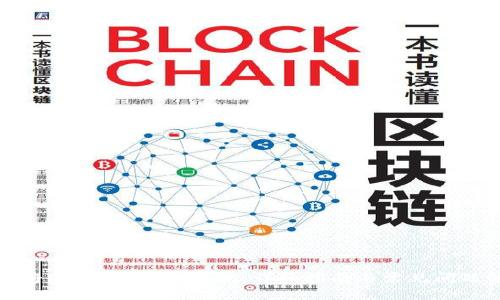 如何将USDT转到IM钱包:详细指南与常见问题解答